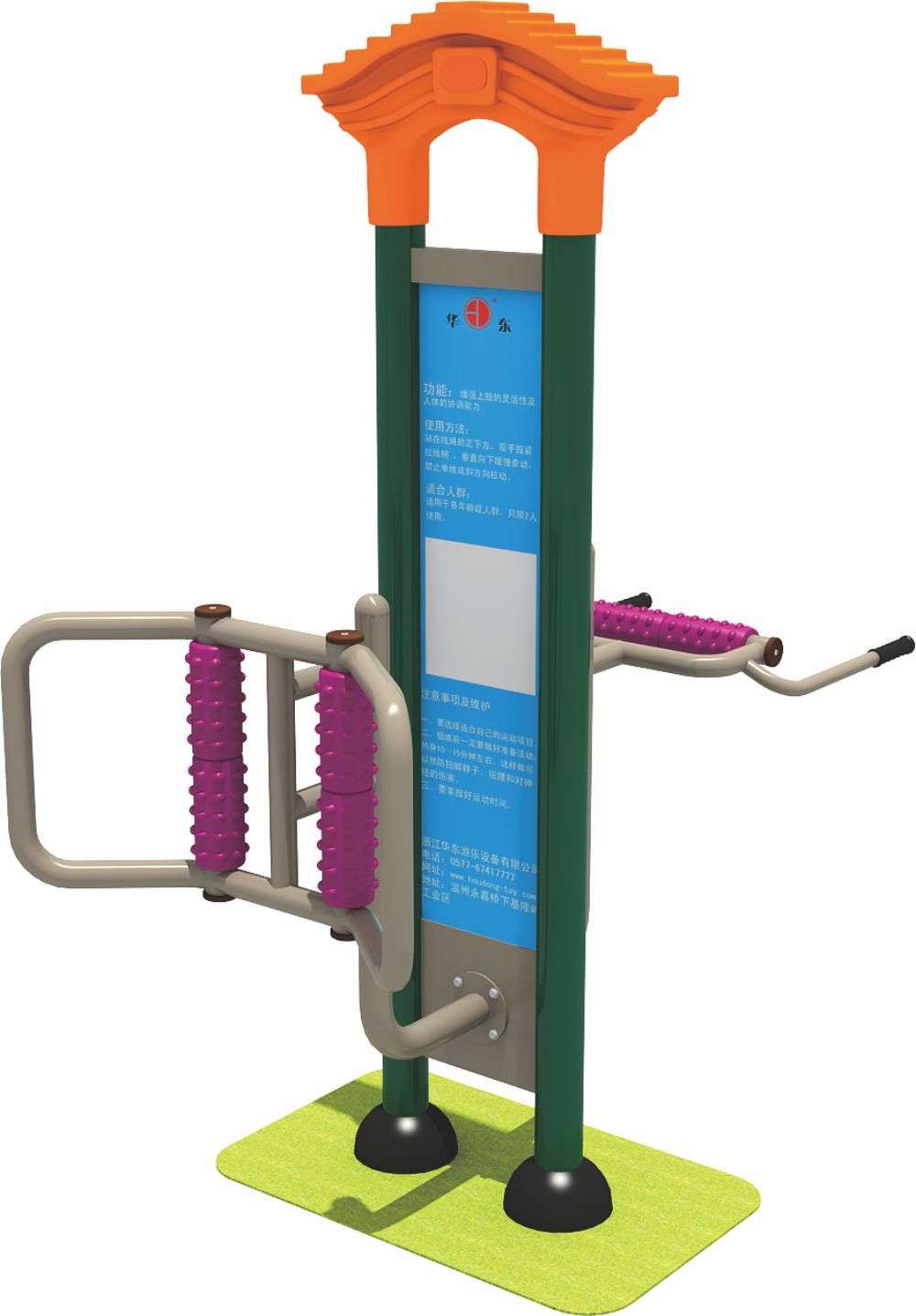 leyu.乐鱼健身器材 HD-SJS001